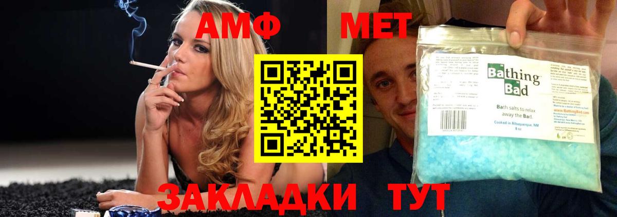 Амфетамин Premium Кострома