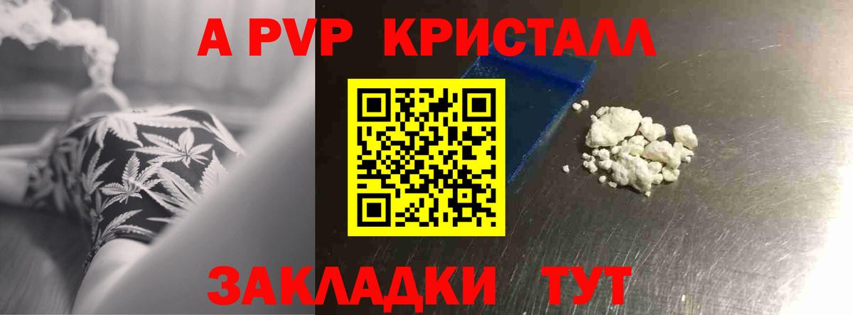 APVP мука  дарнет шоп  Кострома  Alpha PVP  Вход с VPN  А ПВП VHQ 