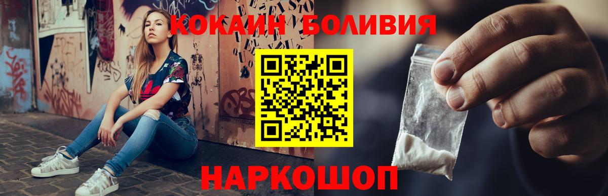 Кокаин 98%  Cocaine 97%  COCAIN  Кострома  Вход с VPN 