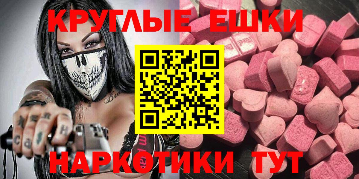Экстази  Ecstasy диски  Кострома  Вход с VPN  купить  цена  Ecstasy XTC 