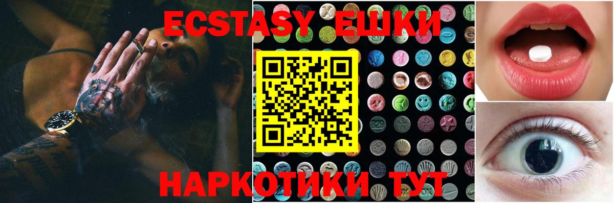 Экстази MDMA Кострома