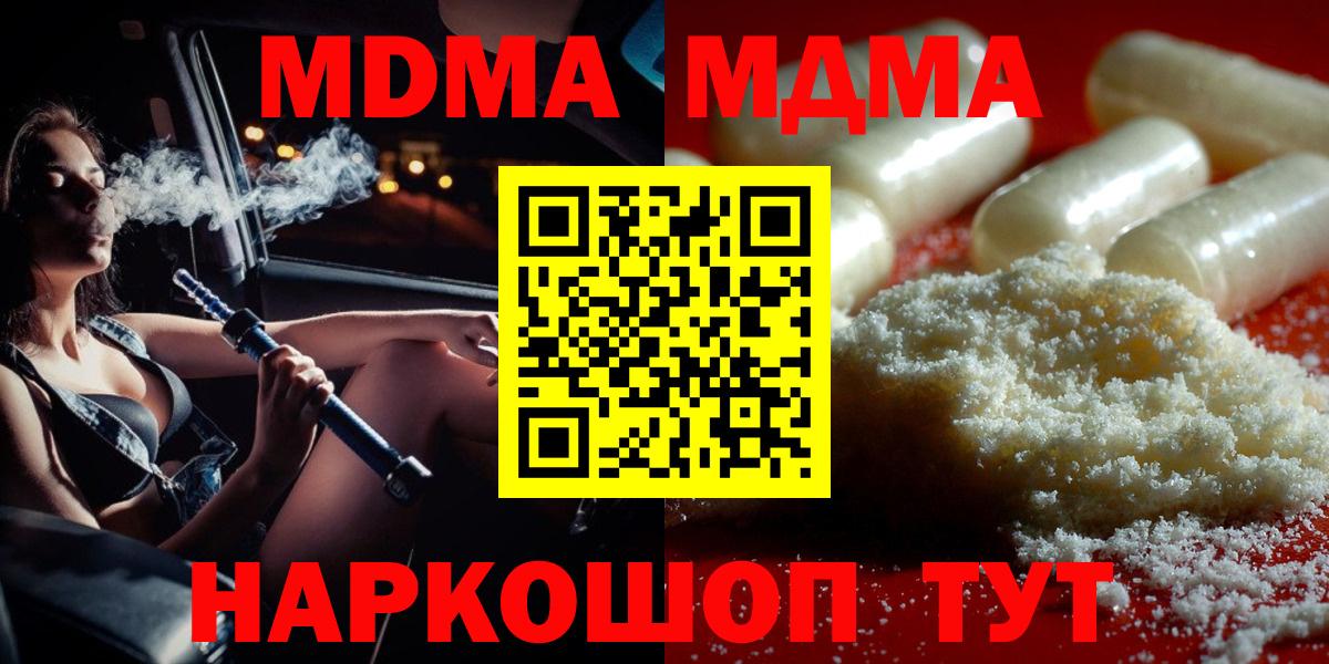 МДМА молли  Вход с VPN  МДМА молли  МДМА  Кострома 