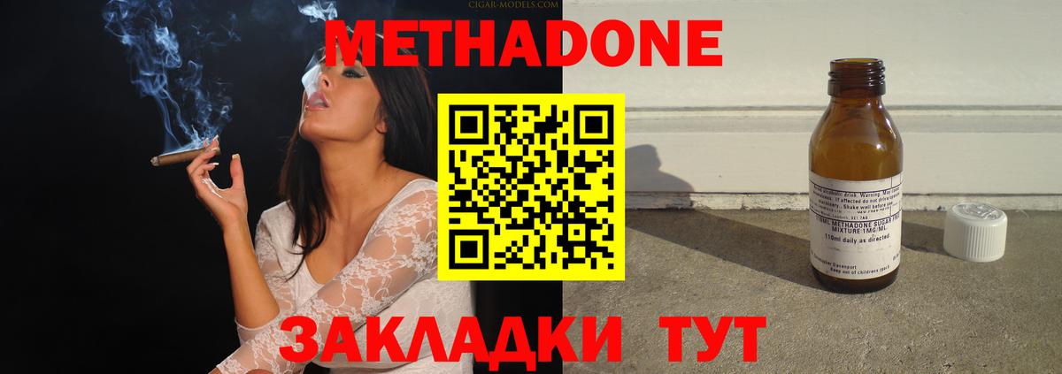 Метадон кристалл  Вход с VPN  Кострома  МЕТАДОН methadone 