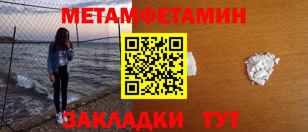 МЕТАМФЕТАМИН Декстрометамфетамин 99.9% Кострома